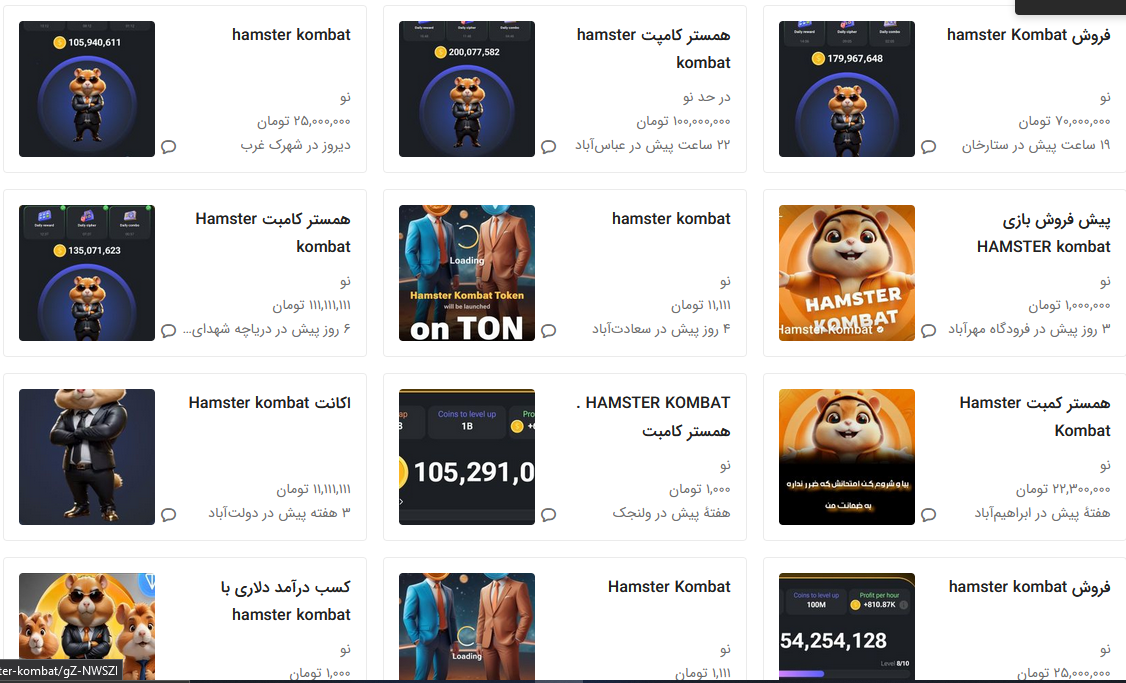 اگهی های مر بوط به همستر کامبت در برنامه درج آگهی رایگان