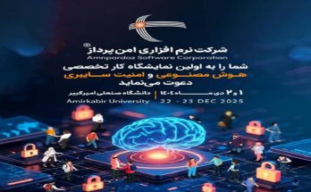 AI and Cybersecurity Career Fair